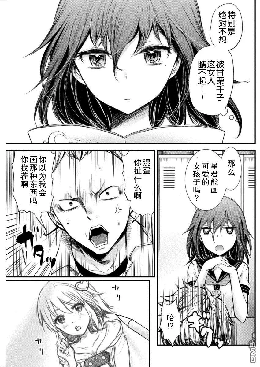 新连载32 第6页