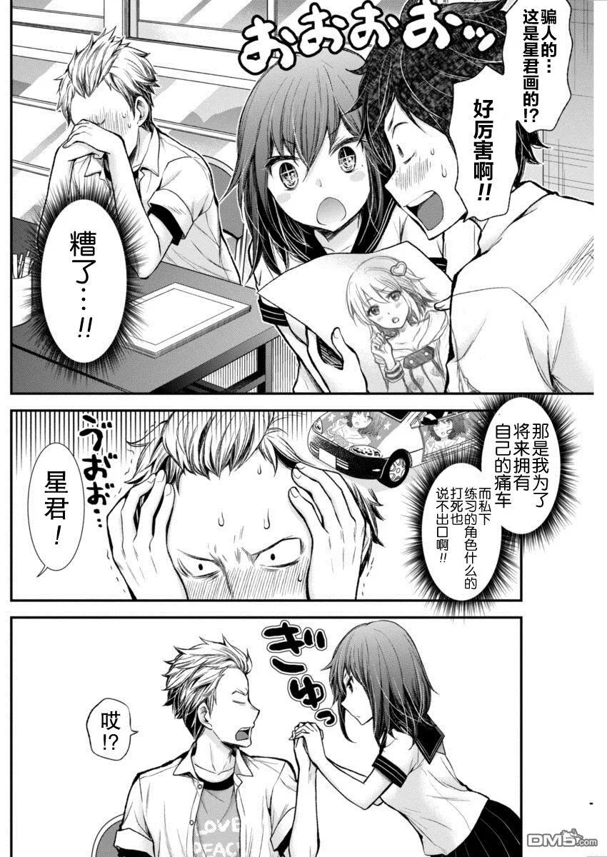 新连载32 第7页