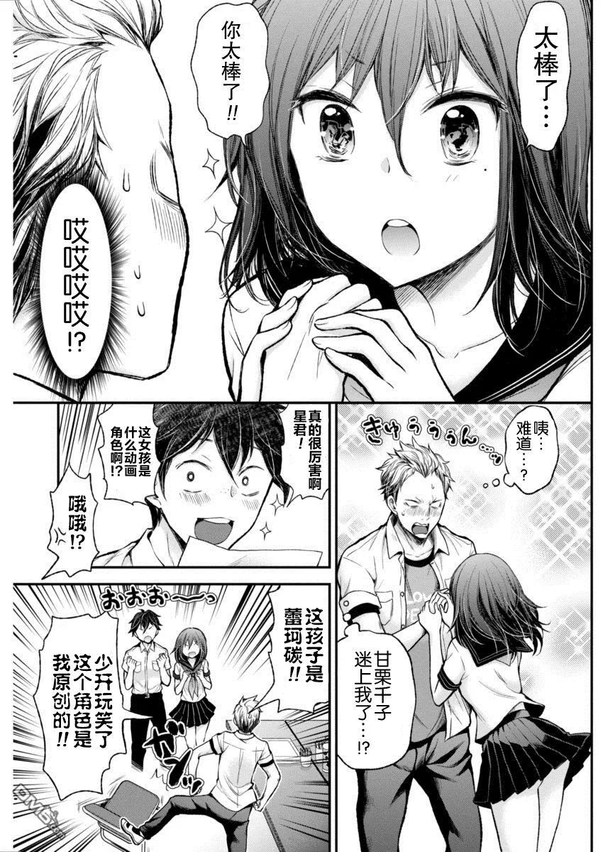 新连载32 第8页