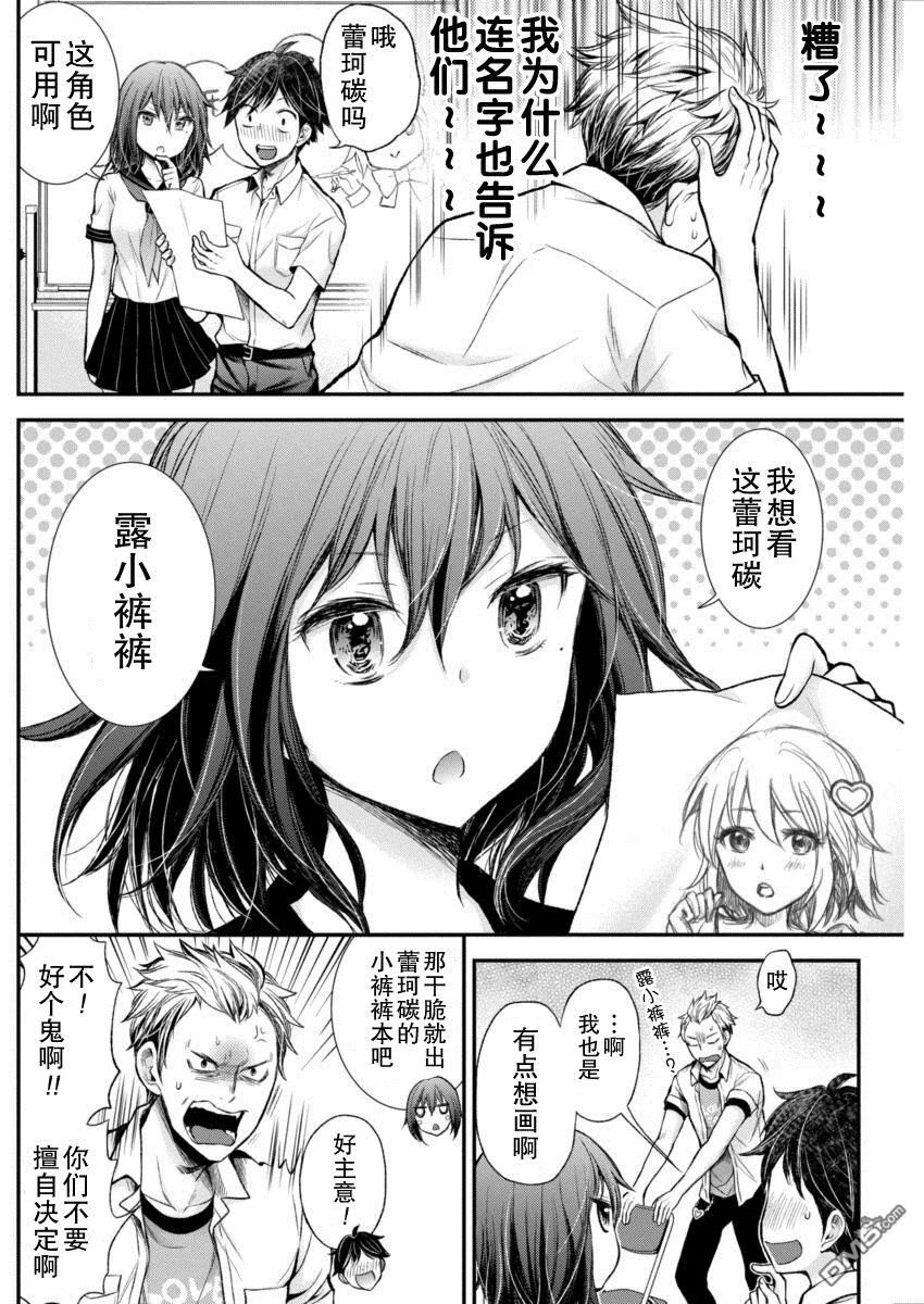 新连载32 第9页