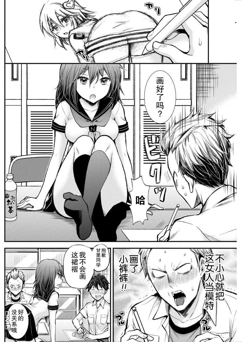 新连载32 第11页