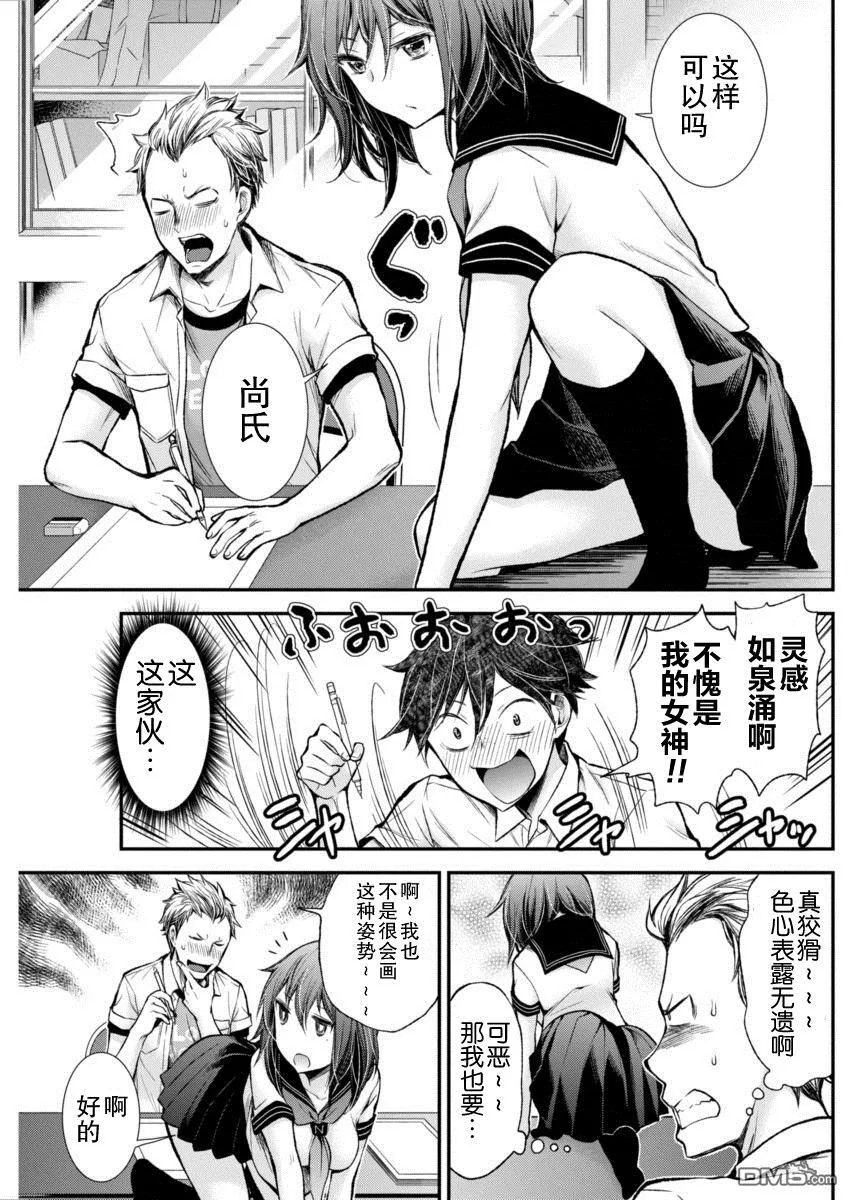 新连载32 第12页