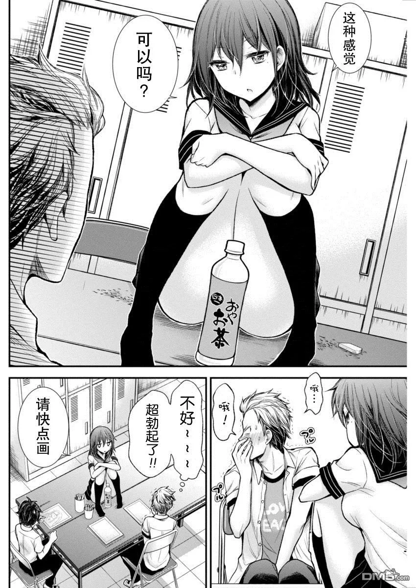 新连载32 第13页