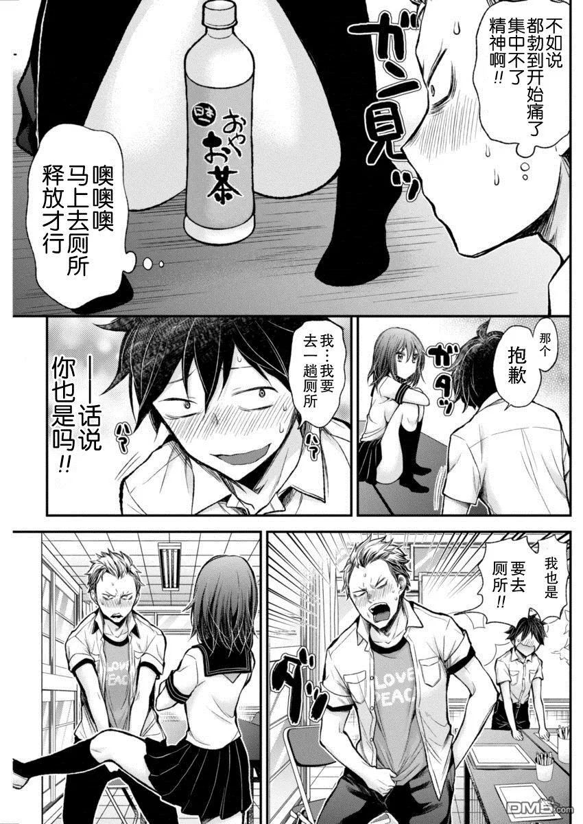 新连载32 第14页