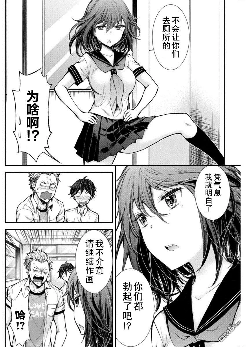 新连载32 第15页