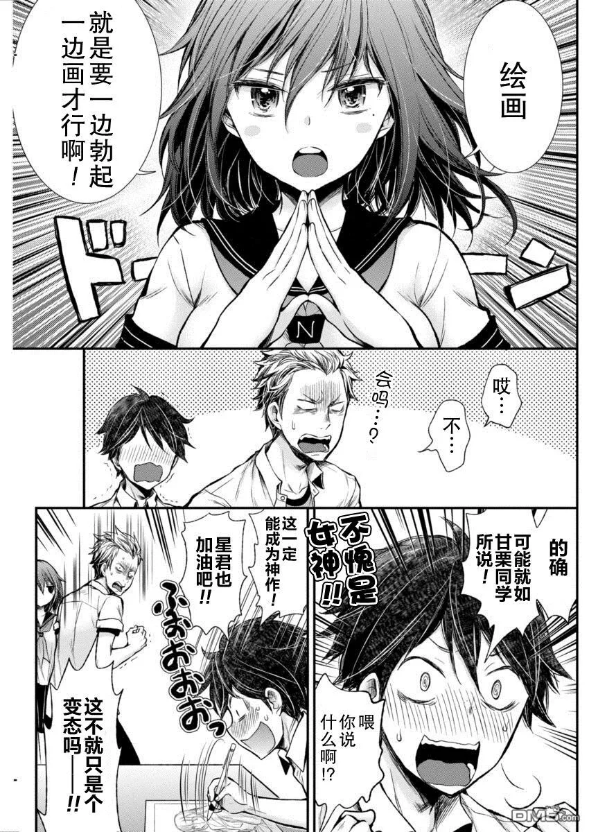 新连载32 第16页
