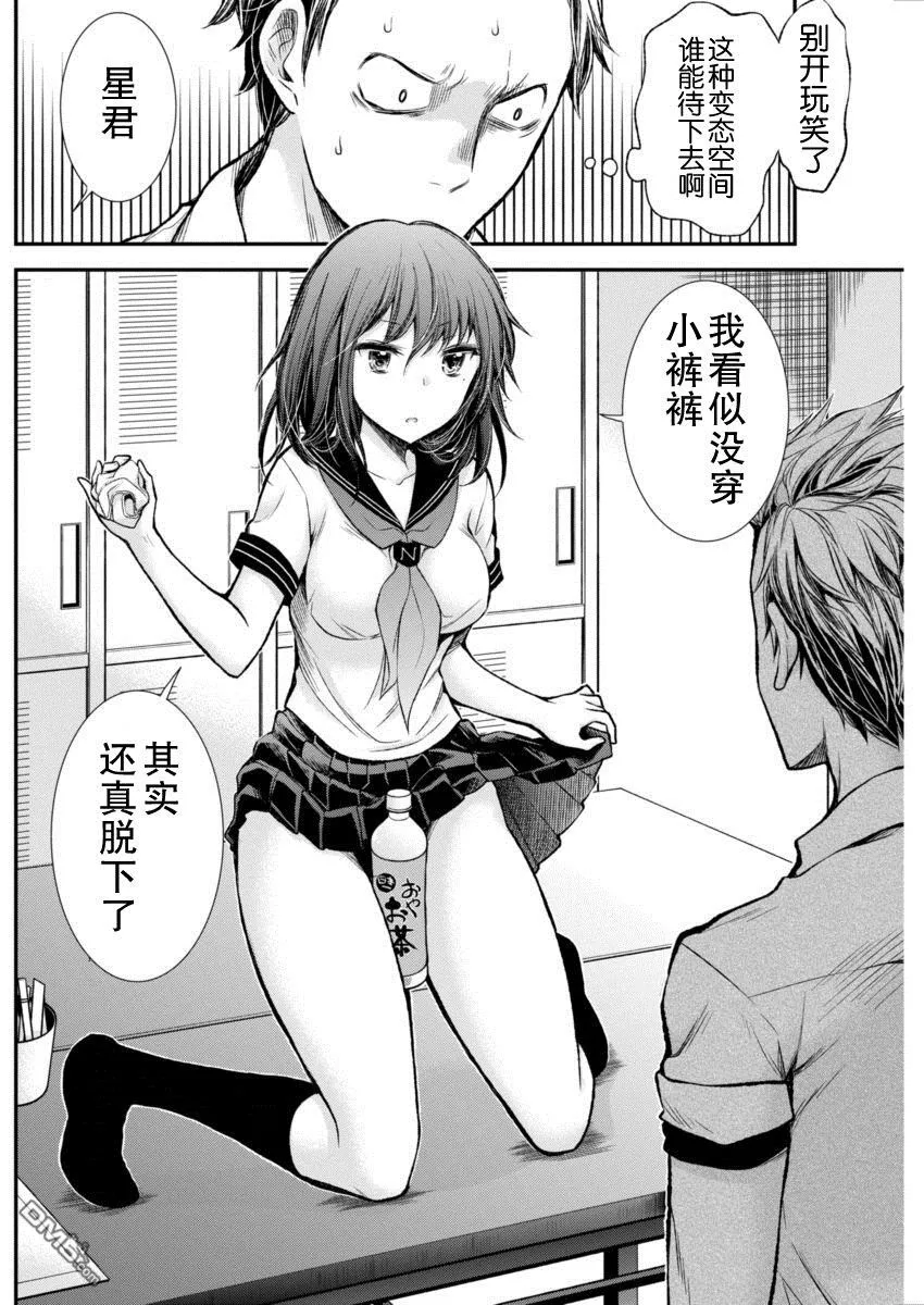 新连载32 第17页