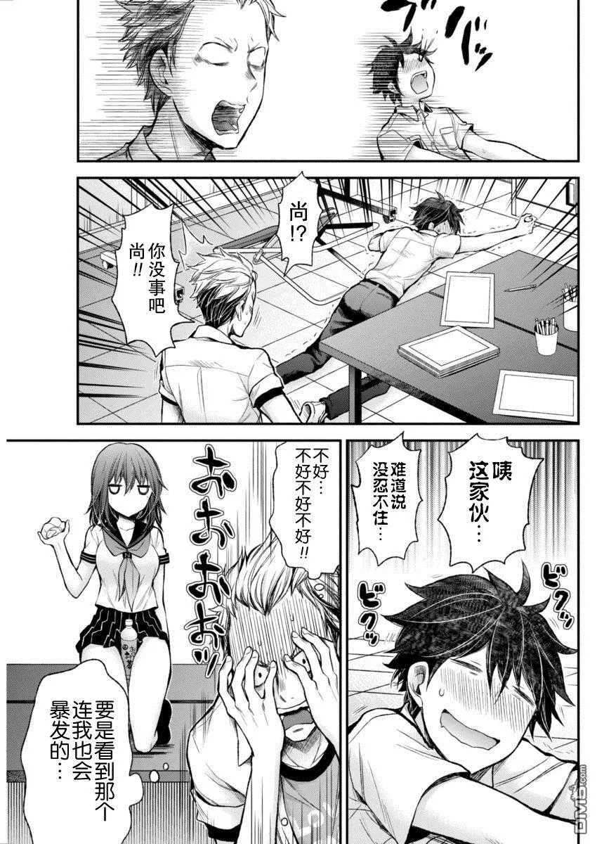 新连载32 第18页