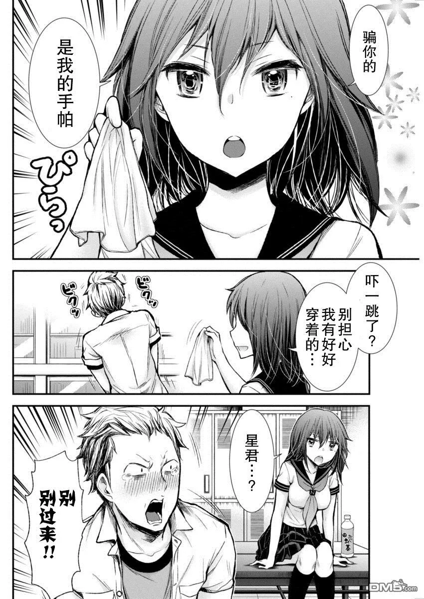 新连载32 第19页