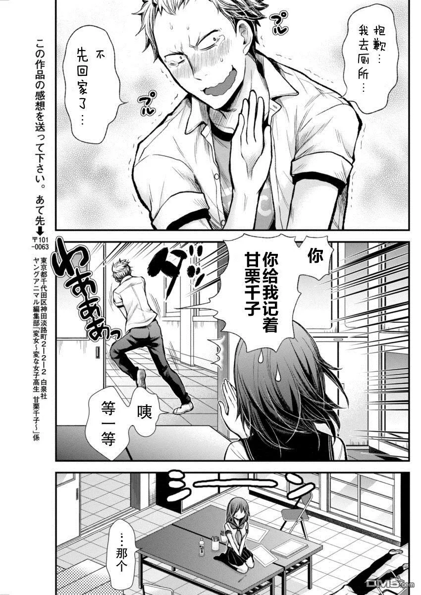 新连载32 第20页