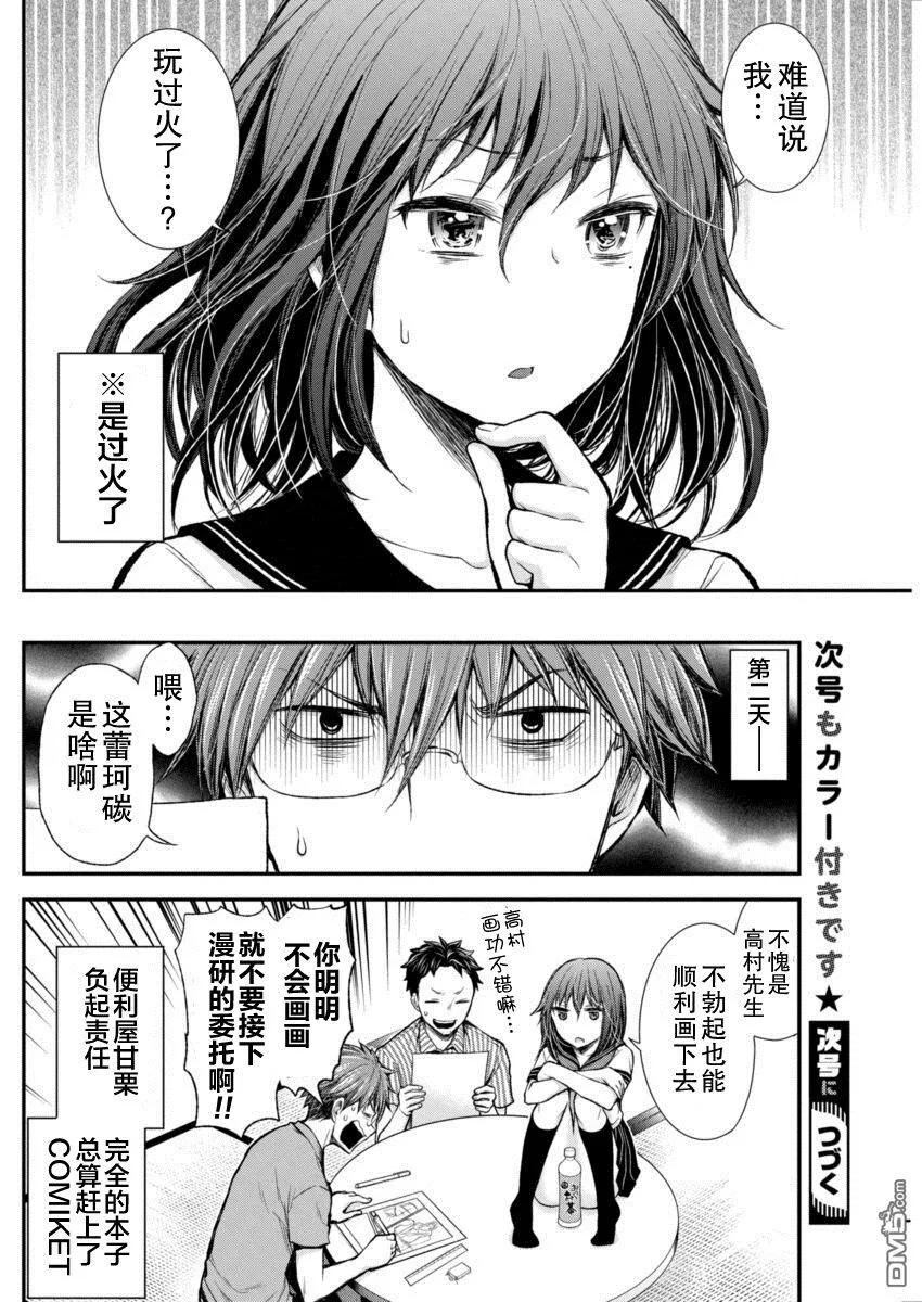 新连载32 第21页