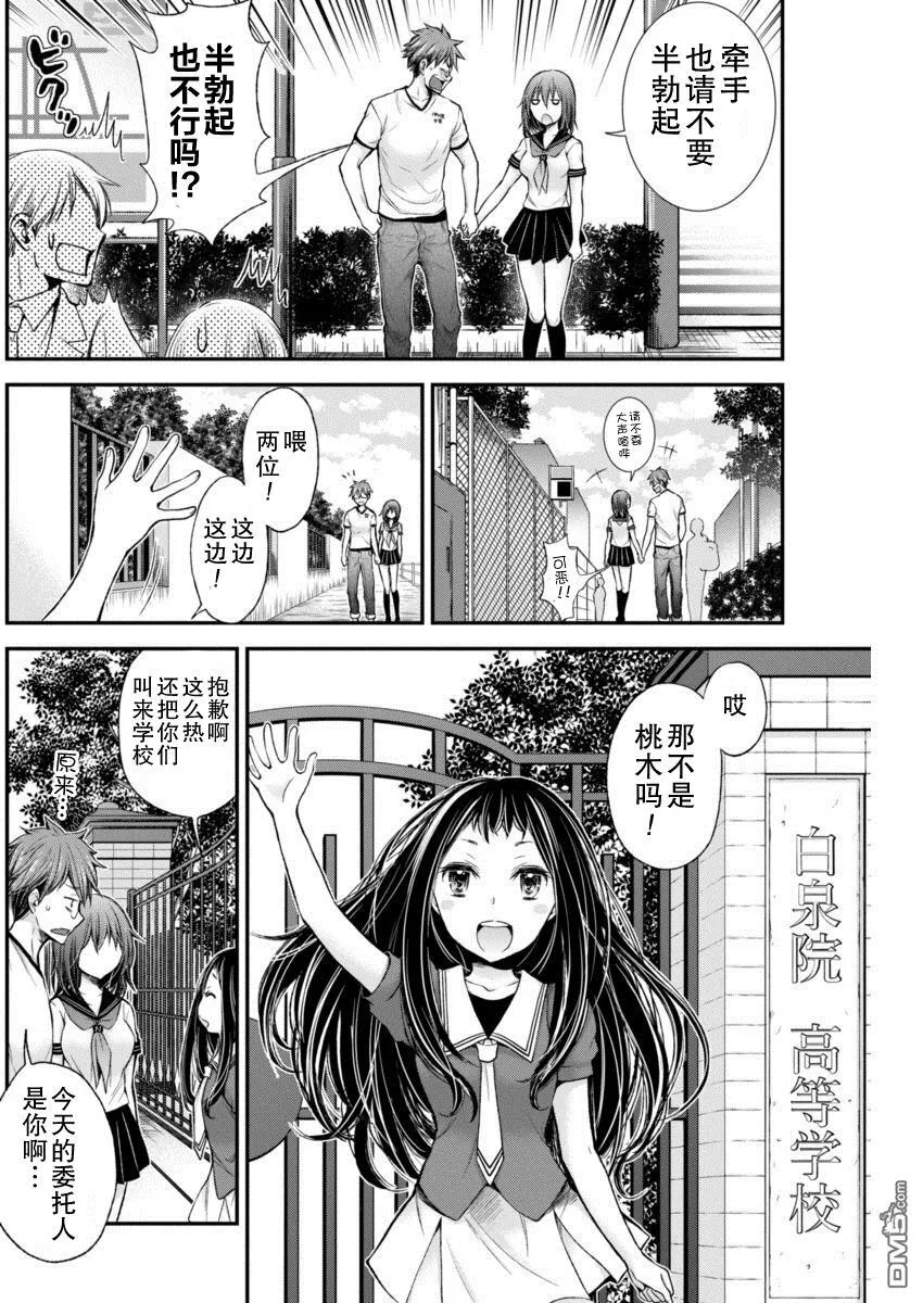 新连载33 第5页