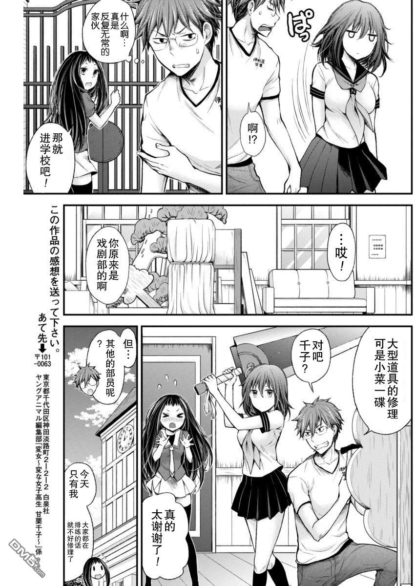 新连载33 第6页
