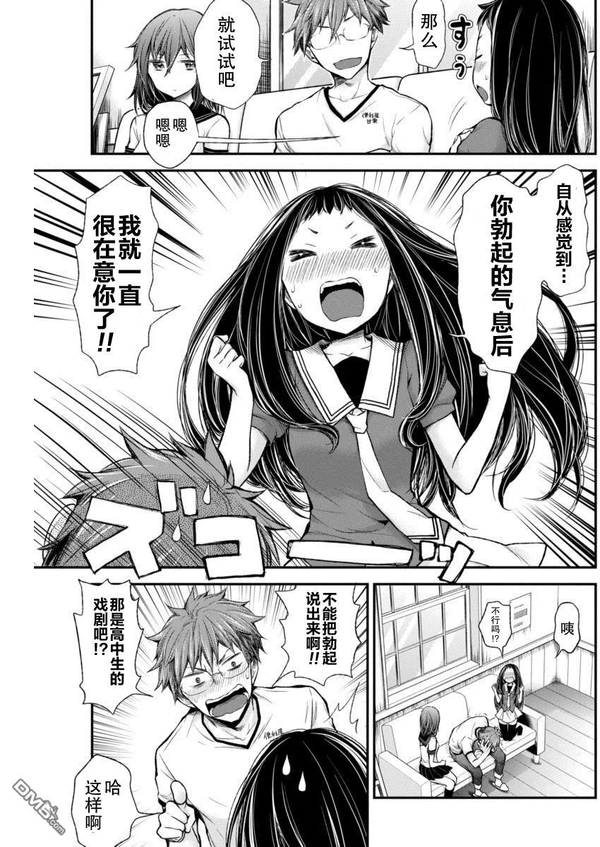 新连载33 第10页