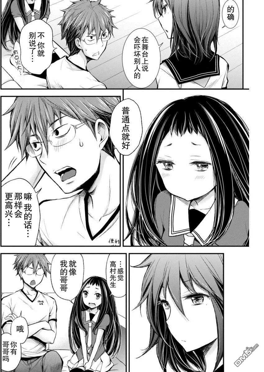 新连载33 第11页