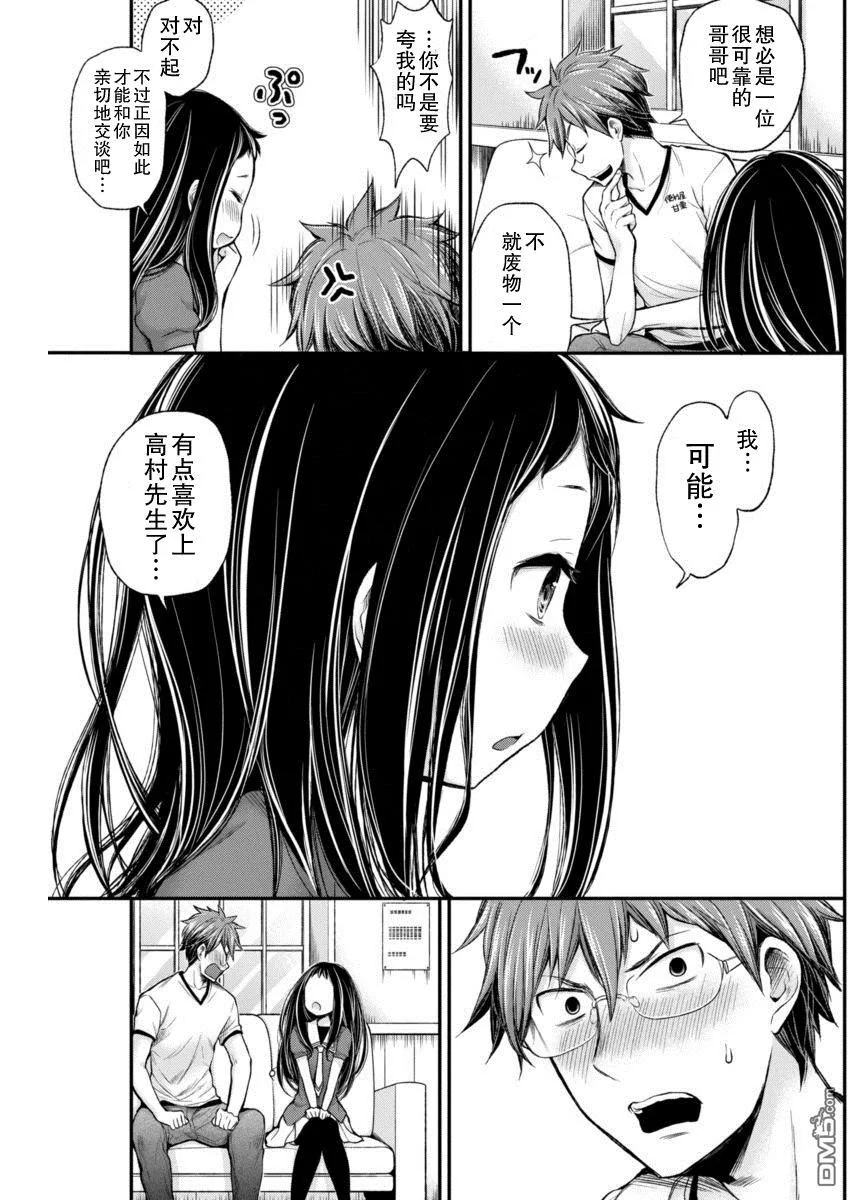 新连载33 第12页
