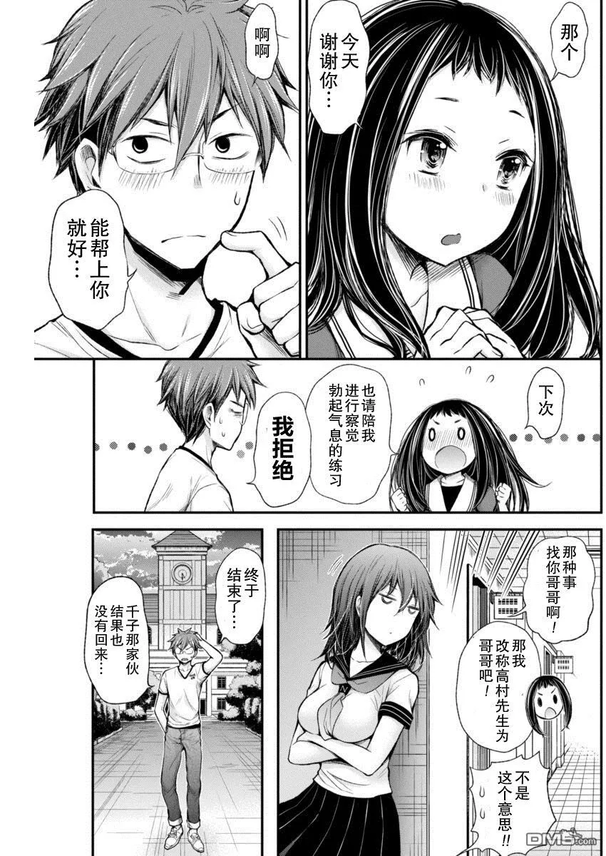 新连载33 第16页