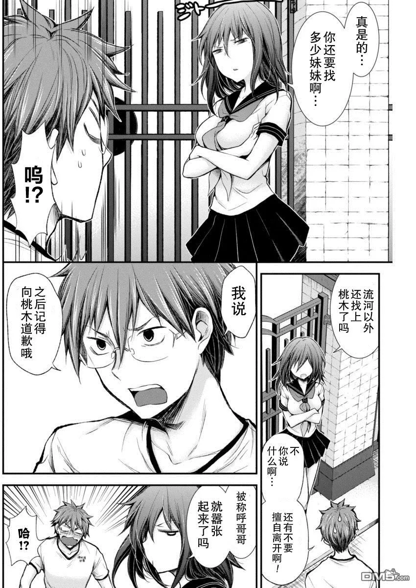 新连载33 第17页