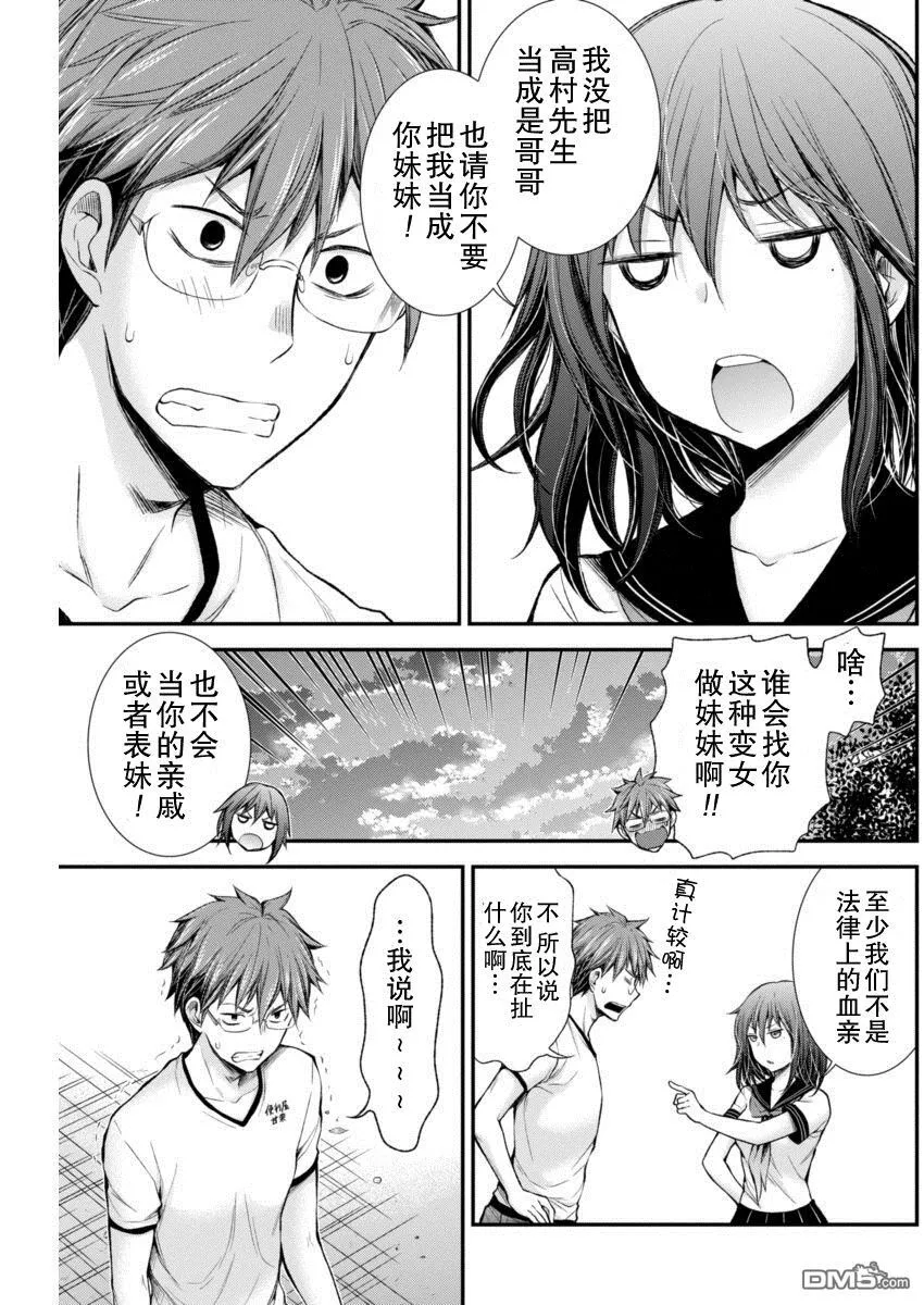新连载33 第18页