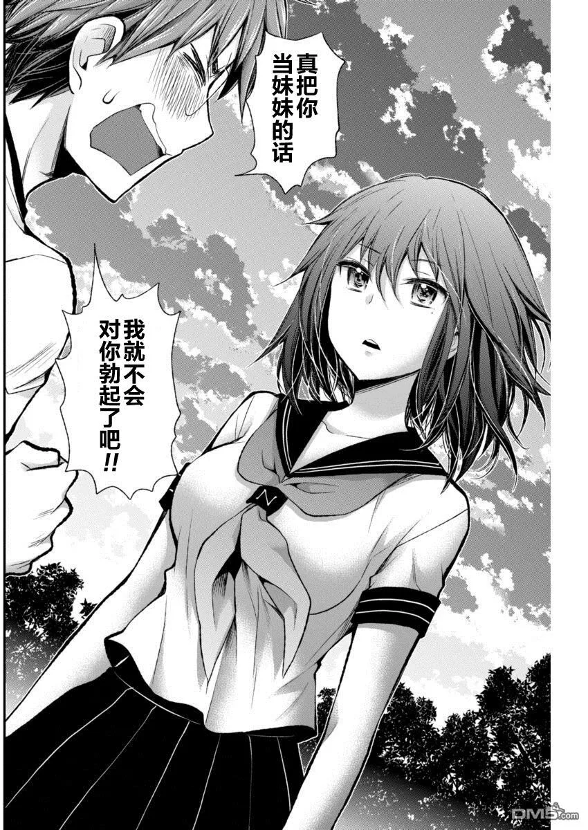 新连载33 第19页