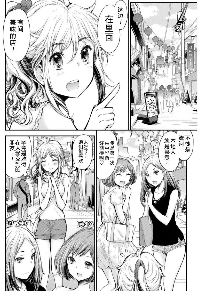 新连载34 第2页