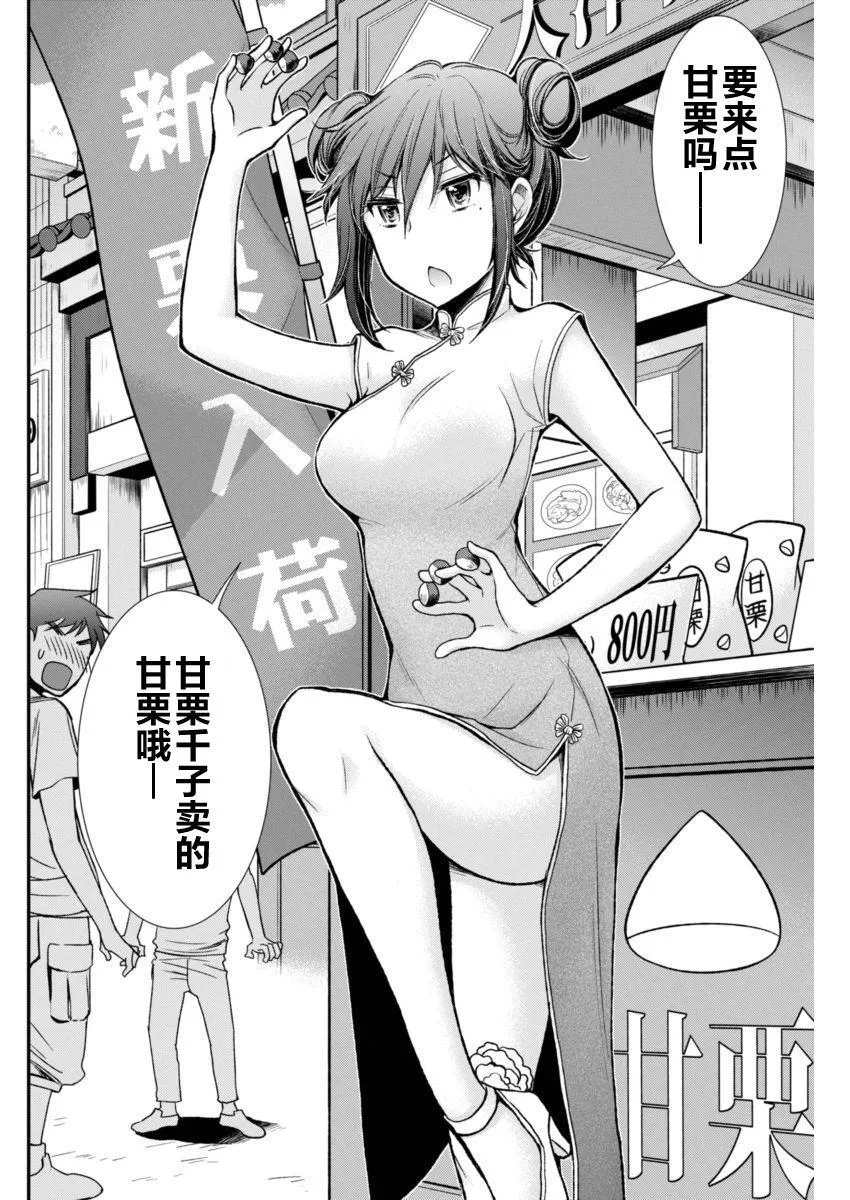 新连载34 第4页