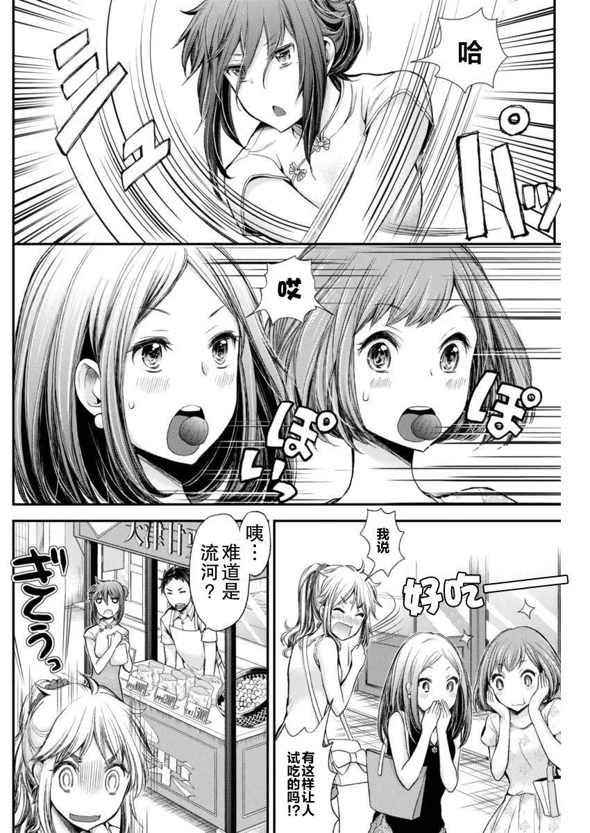新连载34 第6页