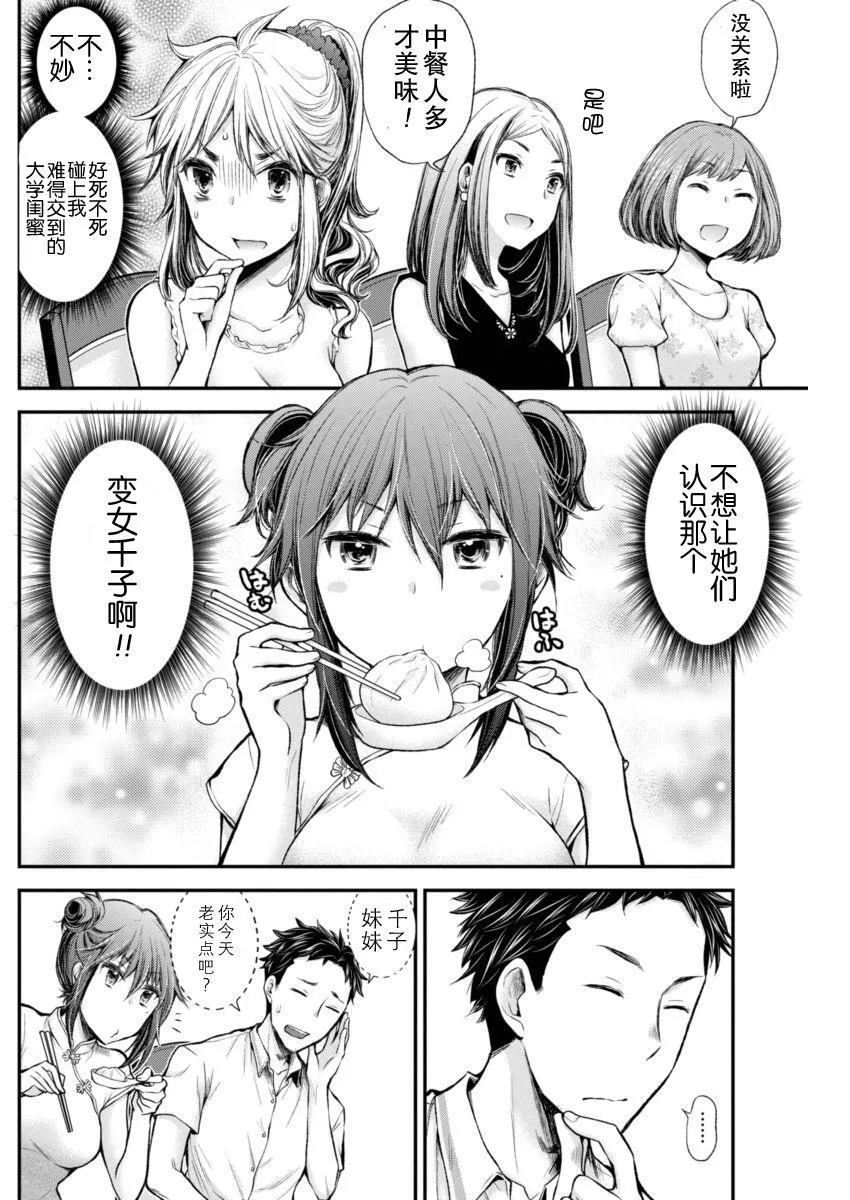 新连载34 第8页