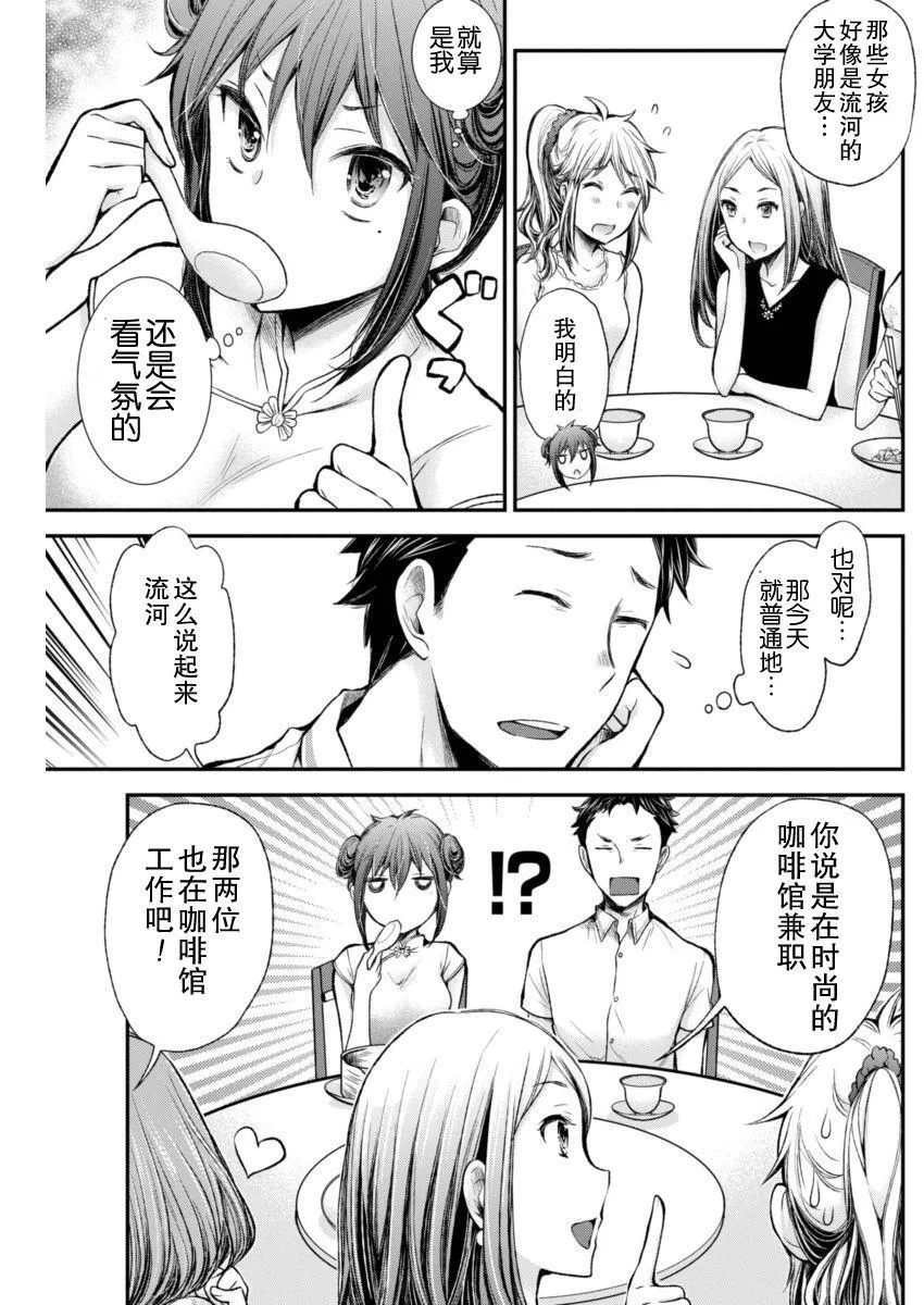 新连载34 第9页