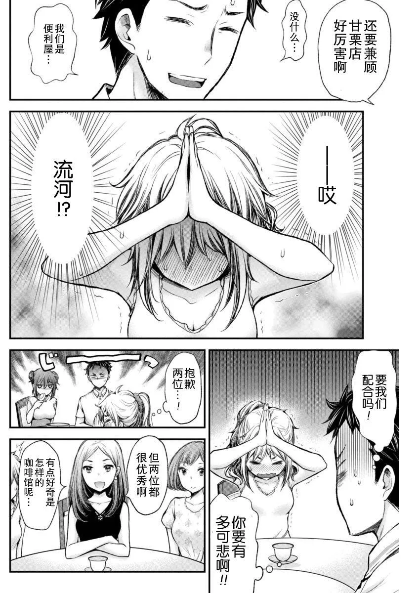 新连载34 第10页