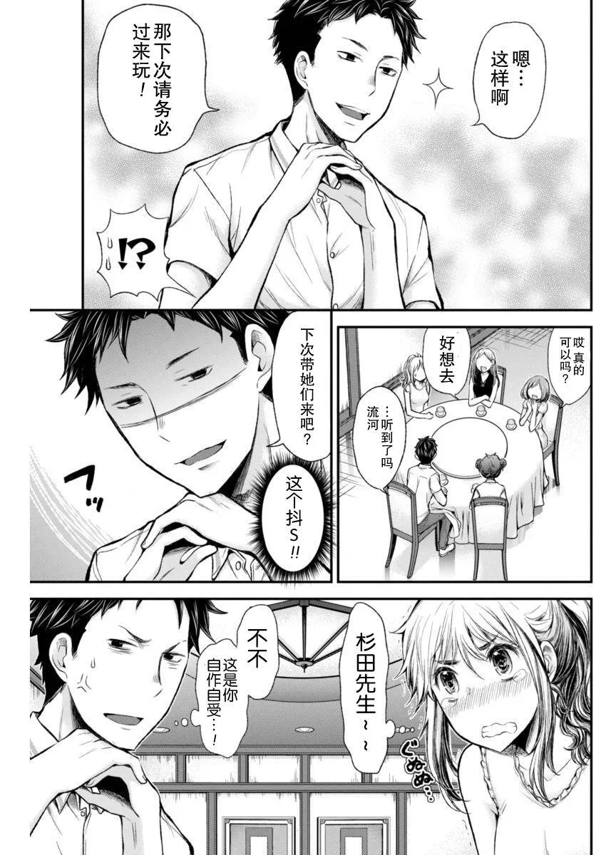 新连载34 第11页