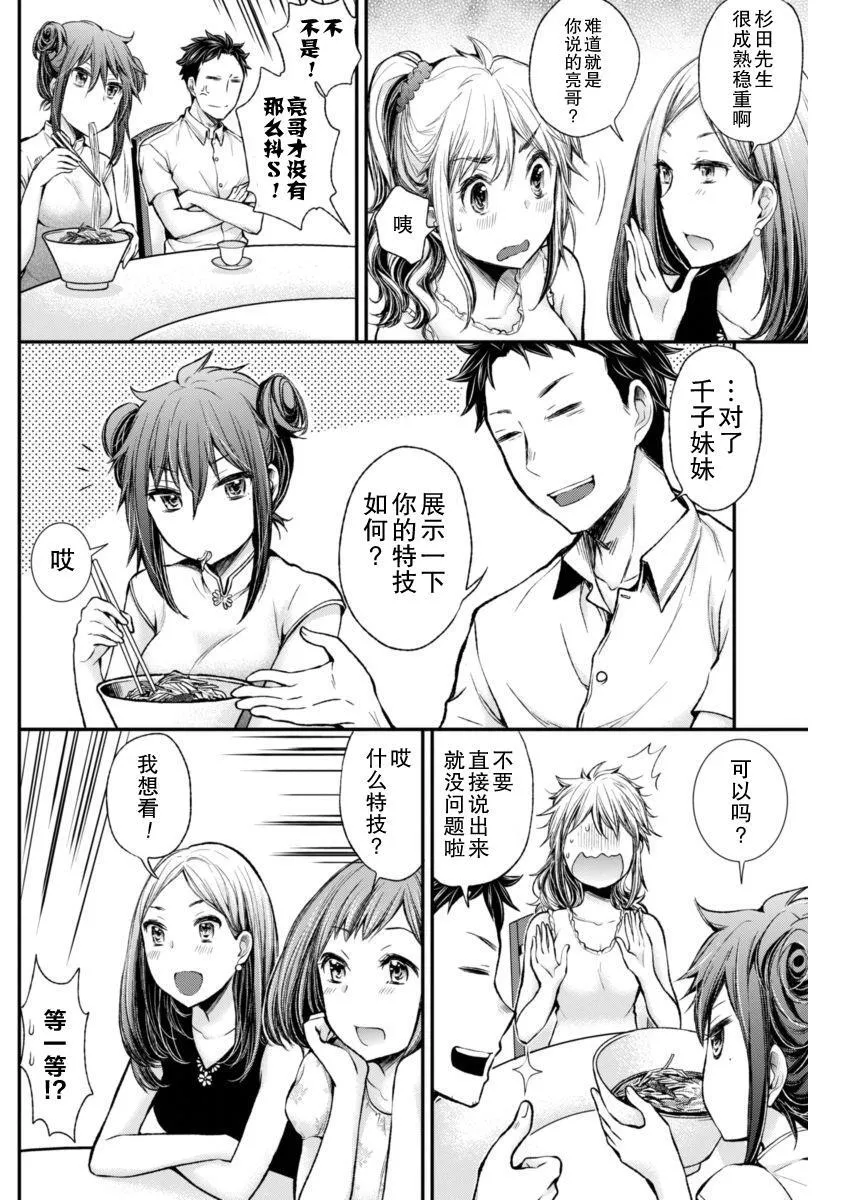 新连载34 第12页