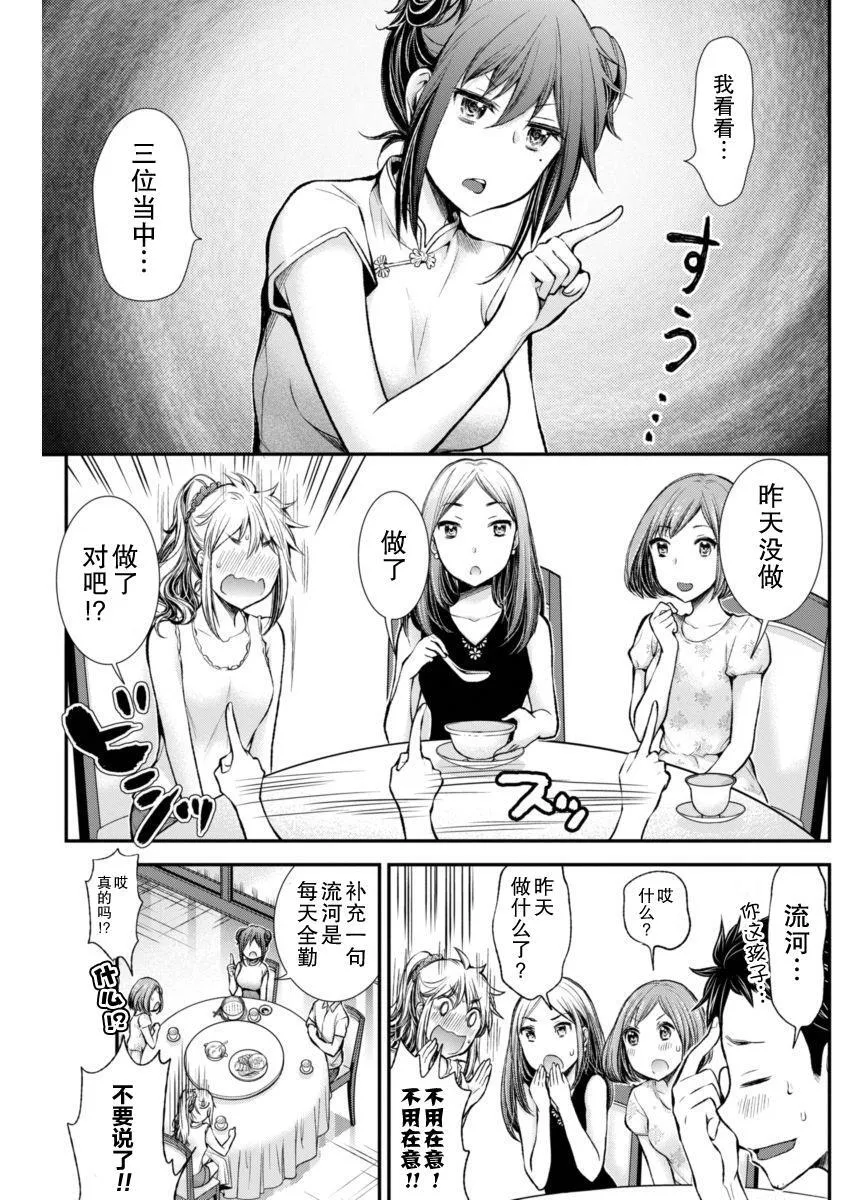 新连载34 第13页