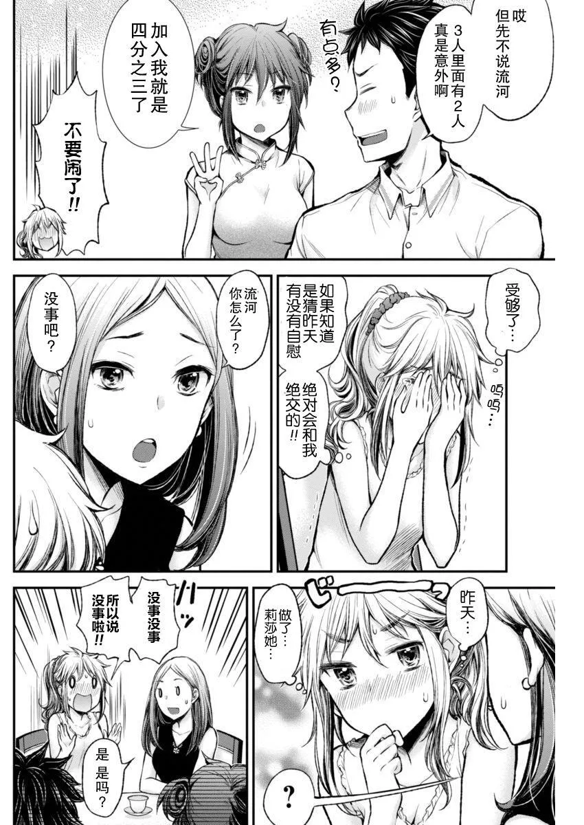 新连载34 第14页