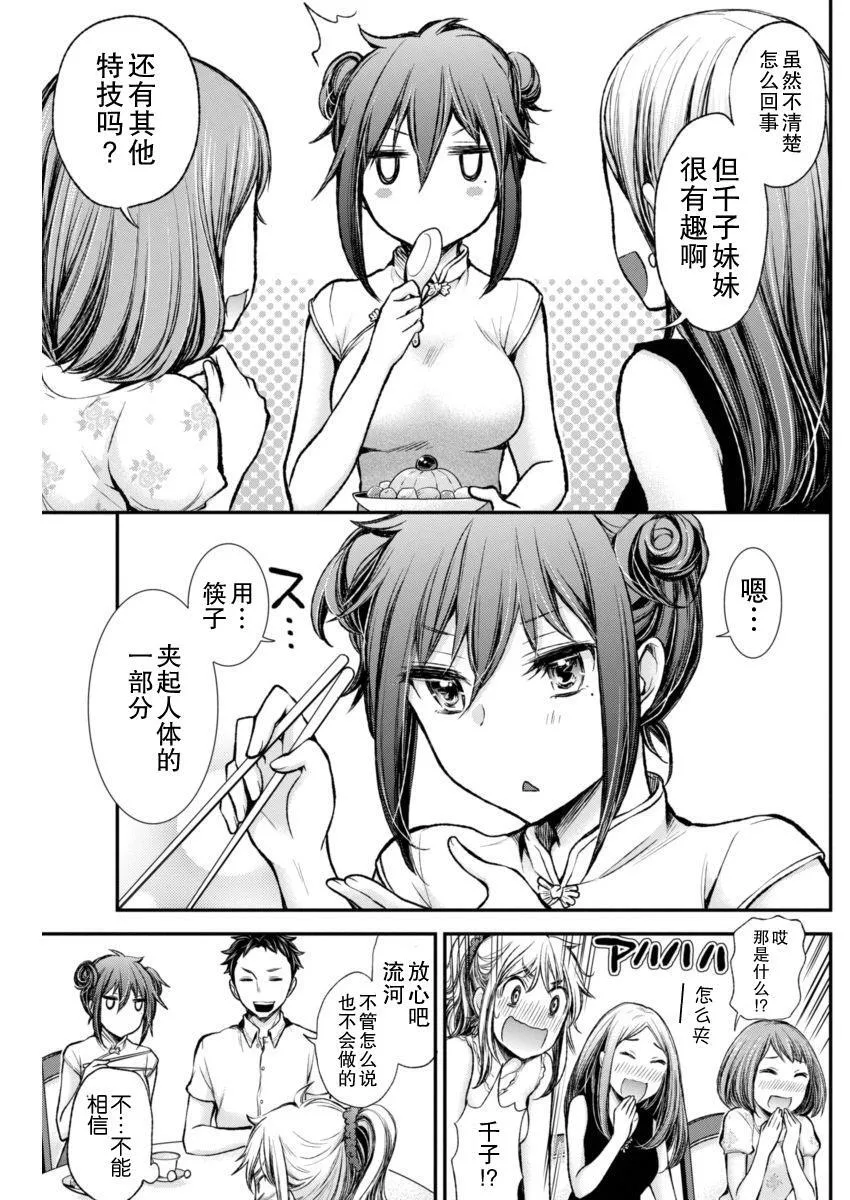 新连载34 第15页