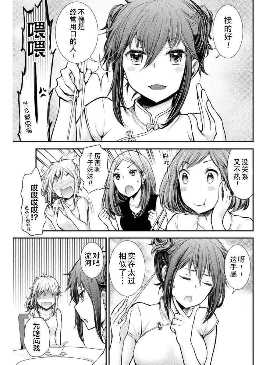 新连载34 第17页
