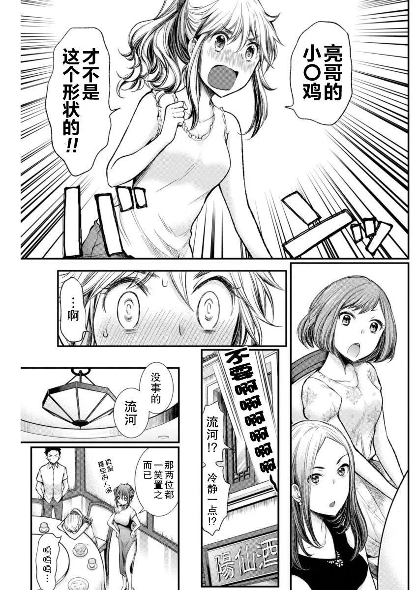 新连载34 第19页