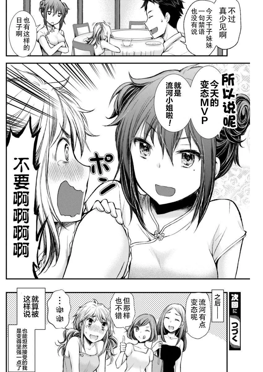 新连载34 第20页