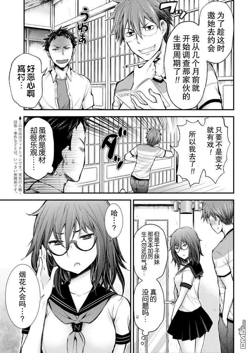 新连载35 第3页