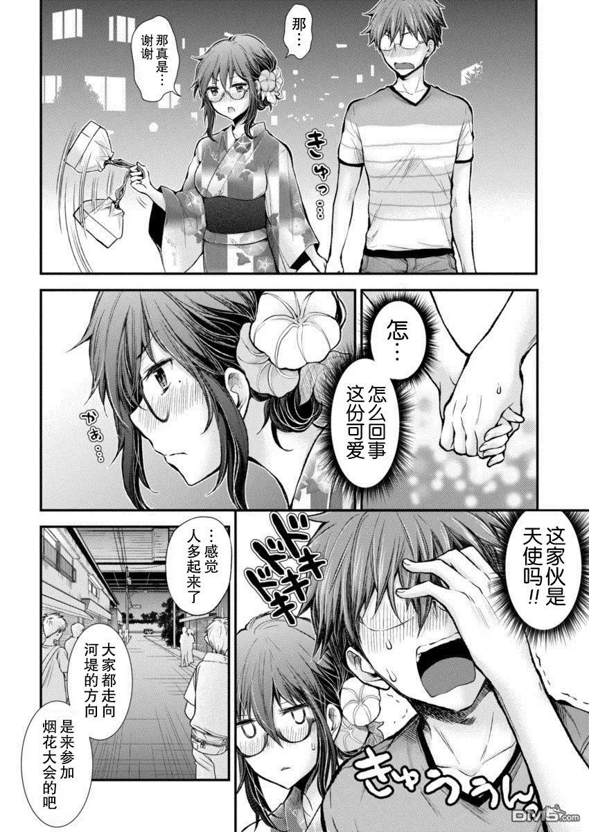 新连载35 第7页