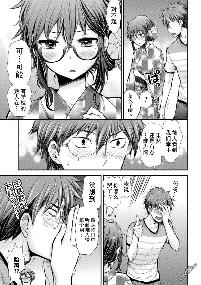 新连载35 第8页