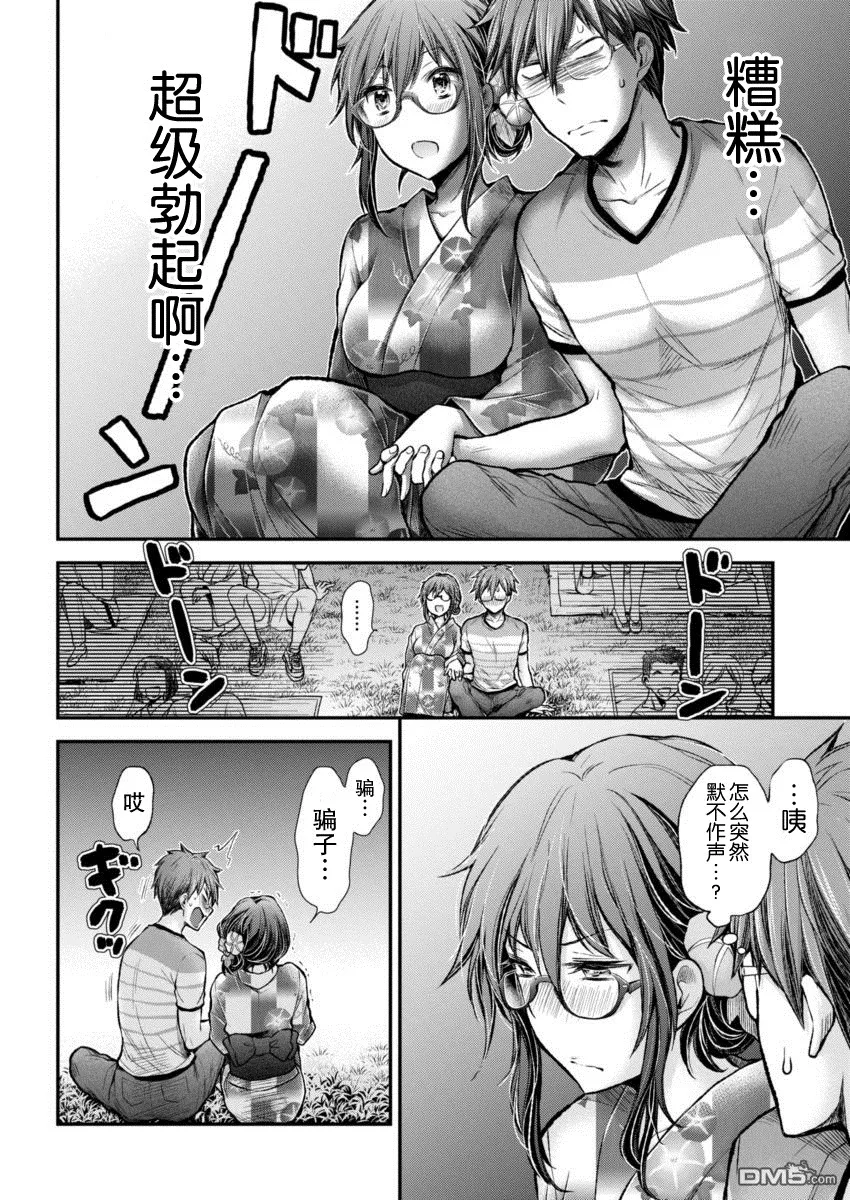 新连载35 第13页
