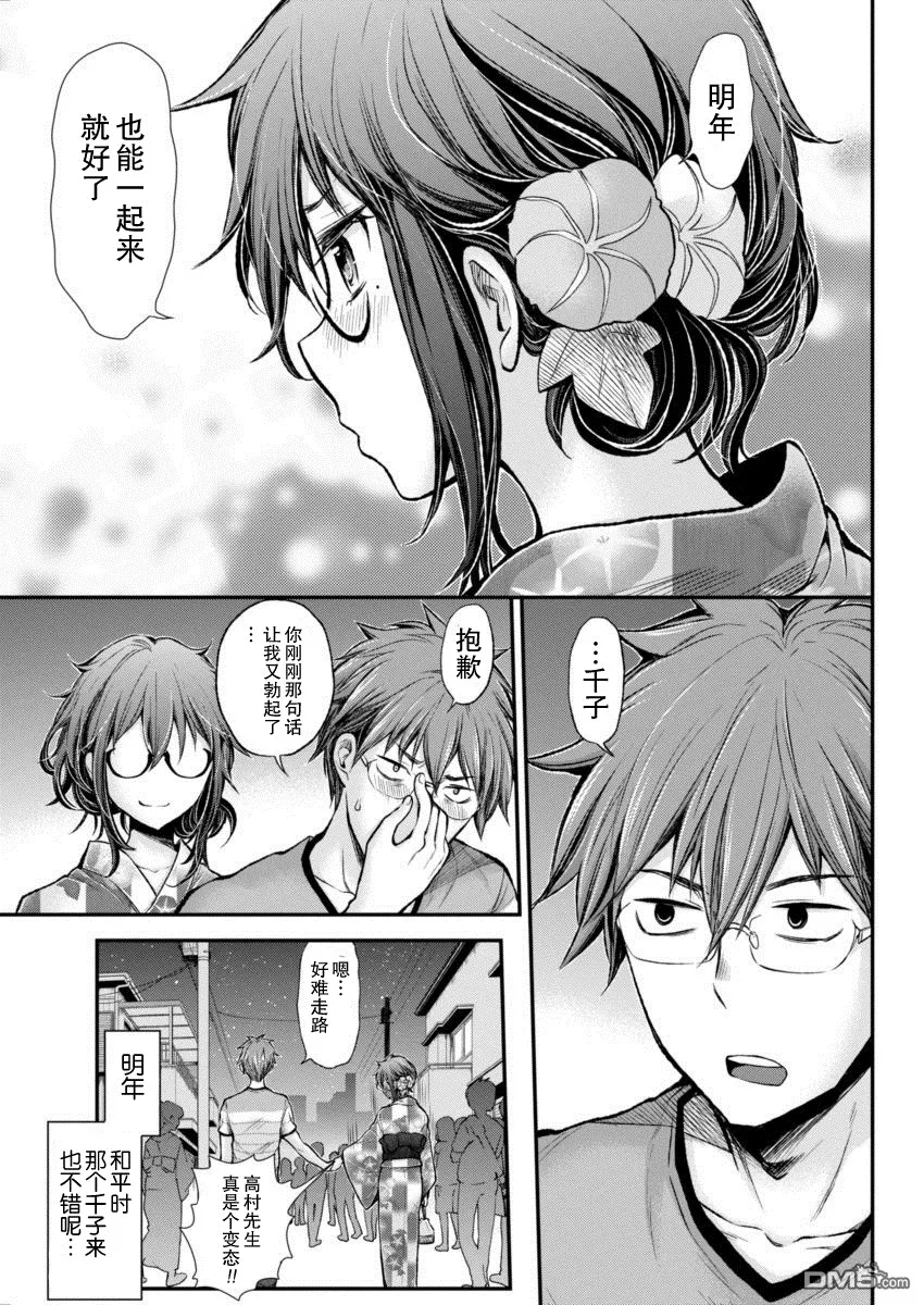 新连载35 第18页