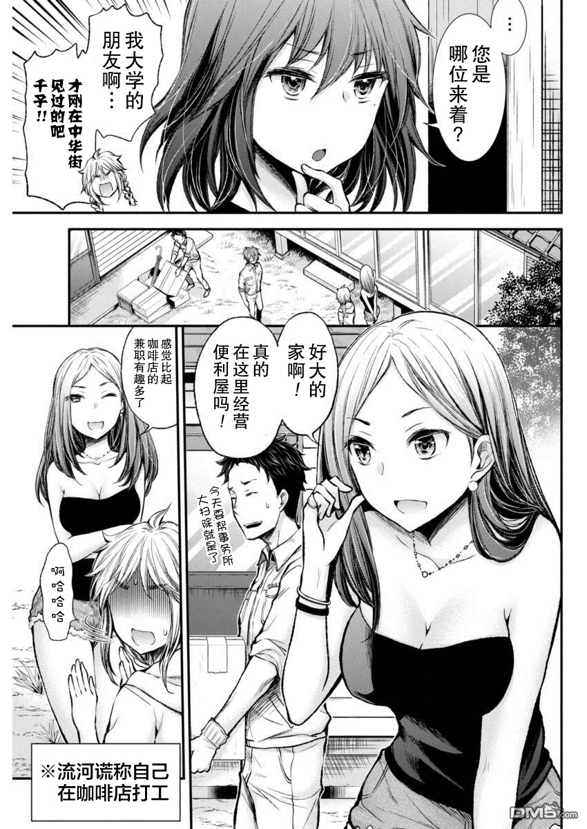 新连载36 第3页
