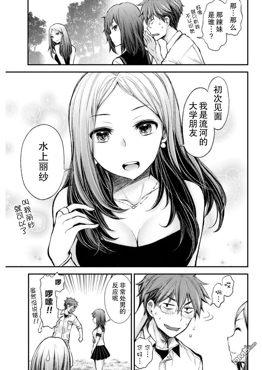 新连载36 第5页