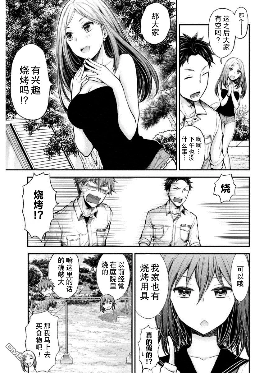 新连载36 第7页