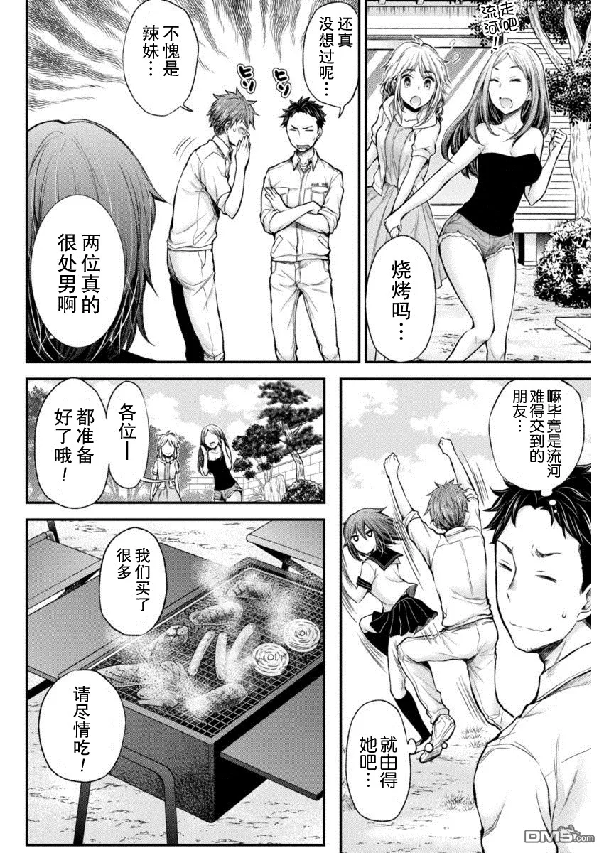 新连载36 第8页