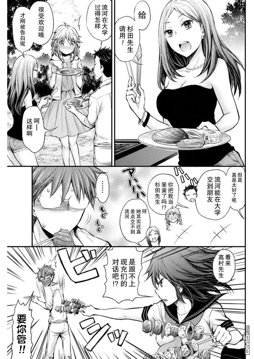 新连载36 第9页