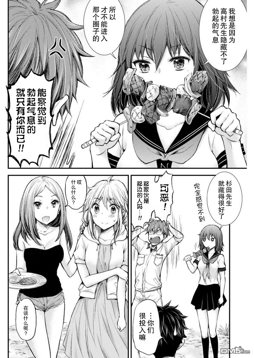 新连载36 第10页