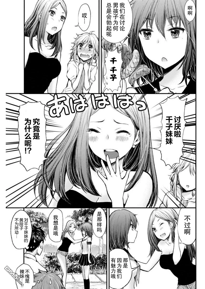 新连载36 第11页